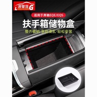 Suitable for Mercedes-Benz EQE/EQS Central Control Armrest Box Storage Box Dedicated Modified Access