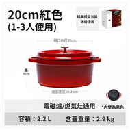 內地直送 - 卡羅特琺瑯鍋鑄鐵鍋家用送禮喬遷禮物燉鍋燉盅砂鍋湯鍋不粘鍋煮鍋-內黑【平行進口】