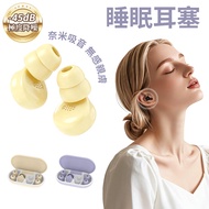 Sleep Earplugs Multiple Pack Silicone Noise-Cancelling Silent Flight Ear Comfortable Sound-Insulatin