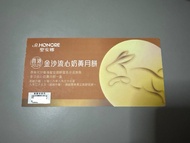 聖安娜 香港金沙流心奶黃月餅 （8個裝）