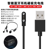 Suitable for Yuanshi K8 Ruirong Xiaoyou X9 Bone Conduction Headset Charging Cable South Carolina Run