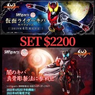 《全新未開封行版》SHF真骨雕 幪面超人 KIVA + DARK KIVA (KIVA/月騎/拉打/真骨雕/RAH/魂限)