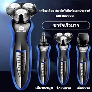 3 in 1 8Dเครื่องโกนหนวด ที่ตัดขนจมูก เครื่องโกนขน ที่โกนหนวด เปลี่ยนได้3หัว กันน้ำได้ มีแบ็ตในตัว ชาร์จได้ กันจอน แบบแห้งและเปียก ตัดผมและขนจมูก มีดโกนหนวด โกนหนวด ที่โกนขนจมูก โกนหนวดไฟฟ้า ที่โกนหนวดไฟฟ้า เครื่องโกนหนวดไฟฟ้า Shaver