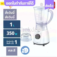 เครื่องบด ชาร์ป เครื่องปั่นอเนกประสงค์ รุ่น EM-14 ความจุ 1.0 ลิตร 350 วัตต์ คละสี