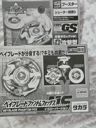 爆旋陀螺 舊世代 黃分身影狐Ms Hms