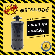 Dyer Dryer JUMBO O-Ring Pipe 3/8 3 Inches 2 Ways Big Child There Is A Switch Hole. Cooling Panel Hot