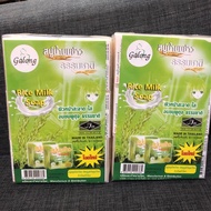 Rice Milk Soap/ Sabun Susu Beras(Made in Thailand)