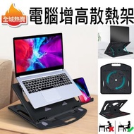 全城熱賣 - [黑/白隨機] 2合1 便攜手提電腦/平板電腦支架+手機架 摺疊式 折疊散熱架