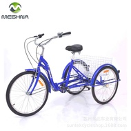 New Design Tricycle for the Elderly Human Leisure Cargo Pedal Variable Speed Aluminum Alloy Folding 