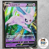 Pokemon card Efie V CBB2C 05 13 /14 (CHN). : Espeon CBB2C 05 13 /14