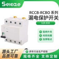 RCD  RCCB  IID  A Type  Leakage Protection Switch Leakage Protector Rcd/Rccb Minor Leakage