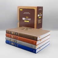 Agape Revised Printed Version Large Text Bible Set (4 volumes in total)
