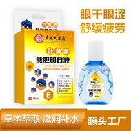 Lutein Eye Drop Eye Drop Eye Drop Eye Drop Eye Drop Eye Drop Eye Drop Relieve Eye Fatigue Blurred Vi