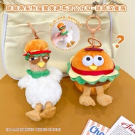 Burger Chicken Keychain With Sound