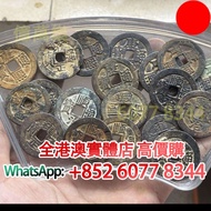 順治 雍正 康熙，銅錢，銅幣，花錢，鹹豐銅錢，五帝錢，康熙銅錢，嘉慶通寶，順治通寶，宋元通寶，開元通寶，乾隆通寶，開元通寶，山鬼花錢，清代桂花錢，清代花錢，清錢，宋錢，清代銅錢古幣，等等~