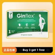Ginflex Capsules 30s 快速缓解关节疼痛 EXP:2027