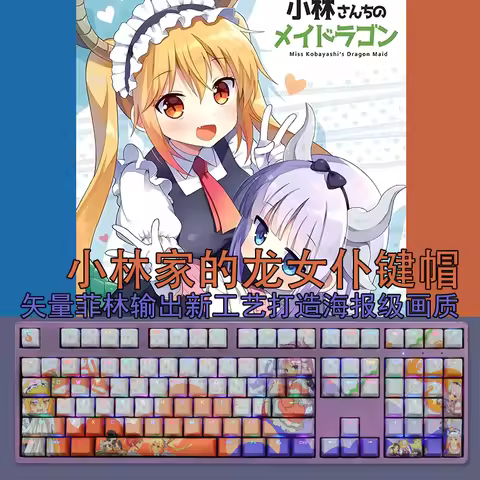 108 Keys/set 5 Sides PBT Dye Subbed Keycaps Cartoon Anime Gaming Key Caps Backlit Keycap For Miss Ko