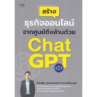 Online Business Creation Book From Scratch To Million Chatgp Czech Publishing