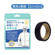 MINQI | Self-adhesive Patching Tape TPU