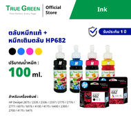 หมึกเติมเครื่องปริ้นเตอร์(แบบชุด) Printer HP DeskJet Ink Advantage 2875 หมึก4สี + ตลับ HP682 HP 682