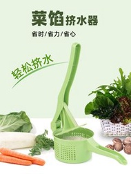 蔬菜脫水機 蔬菜瀝水器 蔬菜擠水器 手壓式脫水擠菜餡神器 廚房瀝水小工具