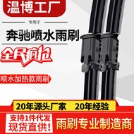 Mercedes-Benz Sprinkler Peptide s450 McBach s320l Suitable Wiper Grade Smart 480ss400l Brush Right S