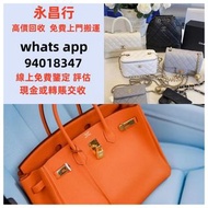 名牌手袋 包包 中古包 二手手袋 單肩包 斜挎包 水桶包 錢包 手提包 愛瑪仕、香奈兒、系路易威登、迪奧、寶格麗、普拉達 LV 香奈兒Chanel 古馳GUCCI 愛馬仕Hermès 迪奧DIOR 寶