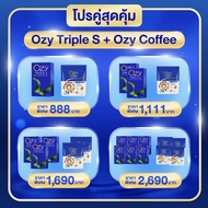โปรใหม่ แพคคู่ OZY TRIPLE S + กาแฟ โอซี่ Ozy coffee ของแท้ มีบัตรตัวแทน ผลิตภัณฑ์อาหารเสริม โอซี หน
