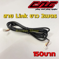 CAG สาย Link ยาว 2เมตร สาย Link สั้น 25ซม. สำหรับต่อเกจ CAG  DEFI  248ST  A1 สายแท้ 4พิน