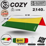 K2 COZY 4.5 x 3.5m (RASTA) กันฝนกันแดด