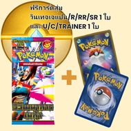 Pokémon TCG Mega Evolution "Mega Evolution" [MA1T] 1 Pack