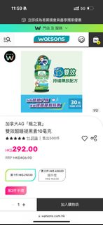 加拿大AG「楓之寶」 雙效酣睡褪黑素10毫克  (30粒)