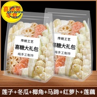 【Huadong Store】 正宗冬瓜糖 老式冰糖莲藕片马蹄丁 手工混合礼包Authentic Winter Melon Sugar Old Style Rock Sugar Lotus Root Slice Mix Gift Package-230g