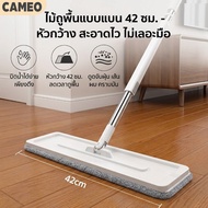 Squeegee Mop Floor Rotating 360 Degrees Easy To Store Space Saving Built-In Water Free Cloth 42CM