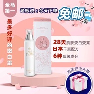 Himitsu 嫩白霜 下单送 - Whitening Cream+tone up cream+sunblock