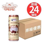 原箱24罐裝 300ml 馬來西亞 牛奶咖啡/飲品/即飲罐裝咖啡/零食 (最佳食用日期：2027.11.24）
