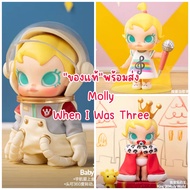 ✊️พร้อมส่ง(แบบจุ่ม)ของแท้ Molly When I Was Three Popmart Baby Molly ฟิคเกอร์ ของแต่งบ้าน