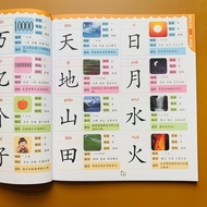 1200 Characters Chinese Basic Han Zi Reading Literacy Picture Book Children Adults Children Beginners Apresen @ @ Tares Apresen @ @ Tares Text
