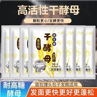 Fast Master High-Living Dry Yeast Yeast Powder Fermentation Powder Probiotic High-Sugar Buns Bread S
