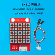 Keyes 8 * 8 Dot Matrix Module HT16K33 Drive I2C Communication Anti-Reverse Plug Interface Wiring Sui