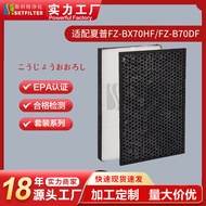 Applicable to Sharp FZ-BX70HF Dust Collection HEPA Strainer   Air Purifier FZ-B70DF Deodorant Sharp 