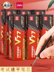 Deli V77 Quick-drying Press Refill Core Needle Head To Win Three-yuan Neutral Pen Substitute St Rein