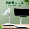 Desktop Phone Stand Lazy Tablet Stand Live Portable Multi-Function Universal Watching TV Stand 2026.