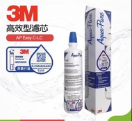 3M Aqua-Pure AP Easy C-LC 濾水器替換濾芯 行貨