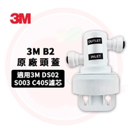 ️ Frequency Shop 3M VB2 AP2 B2 Filter Head Cover Suitable For 3M DS02 S003 C405 Element