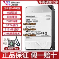 【可開發票】WD/西部數據 WUH721816ALE6L4企業級服務器氦氣16tb機械硬盤HC550