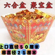 Six-in-One Pot Paper Tie Cornucopia Hexagonal Pot Non-Stick Nine-Turn Lotus Pot Zhongxiao Funeral Su