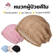 [New Model] Chemo Hat Patient Therapy Cancer Patients For