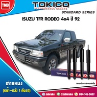 Tokico โช๊คอัพ 1 คันรถ ISUZU TFR RODEO 4x4 ปี 1992-1998 (4 ต้น)