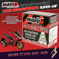 แบตเตอรรี่สำหรับ HONDA PCX 150 ปี 2018-2020 ของแท้ ยี่ห้อ Hideo HTX6-RS 12V 6AH/10AH SUPER MF พีซีเอ